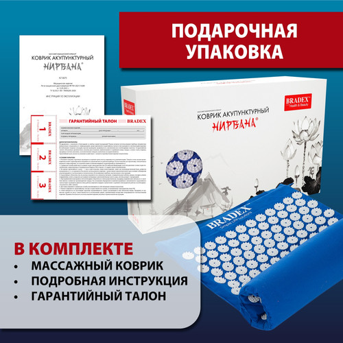 Купить Массажный коврик Bradex KZ 0075 белый, синий  8145622. Характеристики, отзывы и цены в Донецке