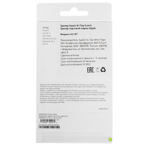 Купить Беспроводная метка Apple AirTag белый  5078209. Характеристики, отзывы и цены в Донецке