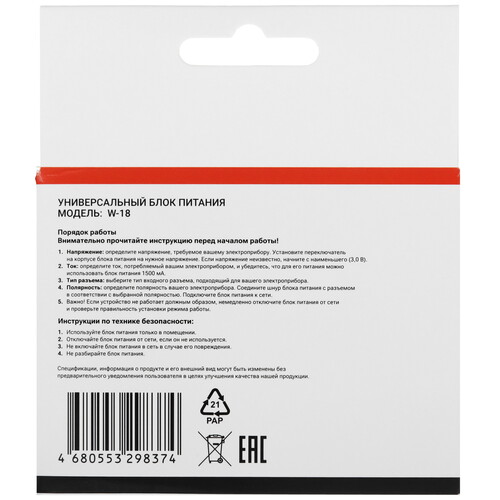 Купить Адаптер питания сетевой Aceline W-18  5447526. Характеристики, отзывы и цены в Донецке