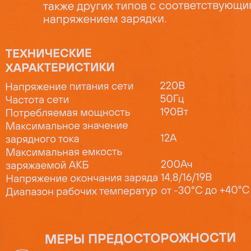 Купить Зарядное устройство AIRLINE ACH-12A-14  9105122. Характеристики, отзывы и цены в Донецке