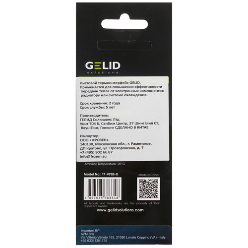 Купить Набор термопрокладок Gelid GP-Extreme [TP-VP05-D]  5615458. Характеристики, отзывы и цены в Донецке