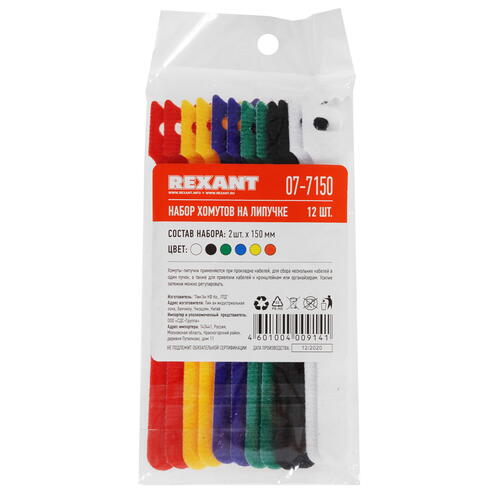 Купить Хомут-липучка Rexant 07-7150  4887201. Характеристики, отзывы и цены в Донецке