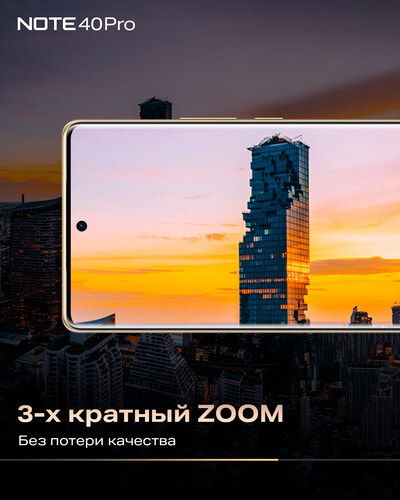 Купить 6.78" Смартфон Infinix NOTE 40 Pro 256 ГБ зеленый  5450486. Характеристики, отзывы и цены в Донецке