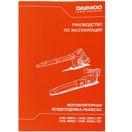 Купить Воздуходувка-пылесос DAEWOO DABL 9042Li SET 21V  5473959. Характеристики, отзывы и цены в Донецке