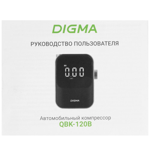 Купить Компрессор Digma QBK-120B  9258272. Характеристики, отзывы и цены в Донецке