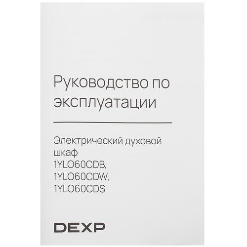 Купить Электрический духовой шкаф DEXP 1YLO60CDS серебристый  9047523. Характеристики, отзывы и цены в Донецке