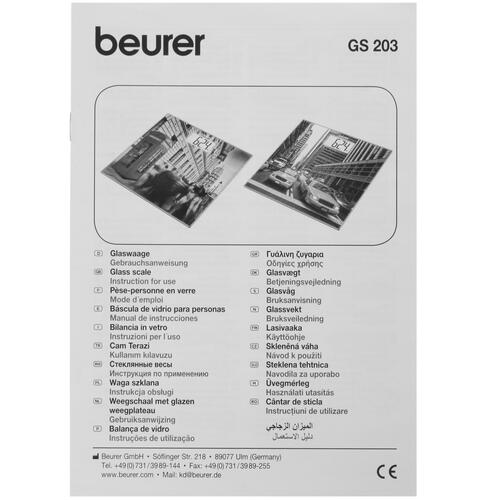 Купить Весы Beurer GS 203 разноцветный  1054305. Характеристики, отзывы и цены в Донецке