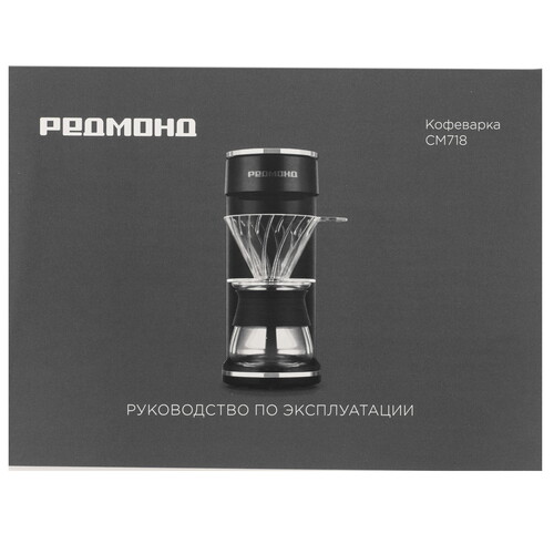 Купить Кофеварка капельная Redmond CM718 черный  9205616. Характеристики, отзывы и цены в Донецке