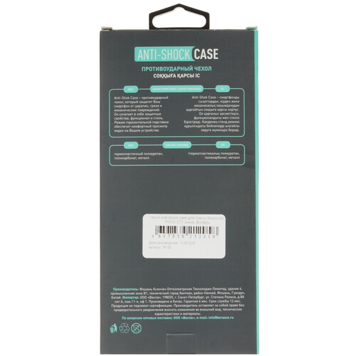 Купить Накладка  BoraSCO Anti-Shok Case для POCO C71/ Xiaomi REDMI A5 синий  5629891. Характеристики, отзывы и цены в Донецке