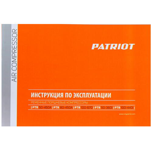 Купить Компрессор поршневой масляный Patriot PTR 100-440I  8165338. Характеристики, отзывы и цены в Донецке