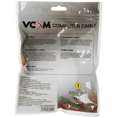 Купить Кабель   VCOM 3RCA - 3RCA черный  5602639. Характеристики, отзывы и цены в Донецке
