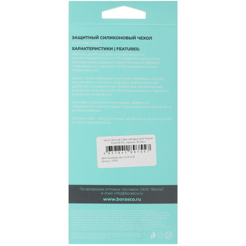 Купить Накладка  BoraSCO для HUAWEI Pura 80 Pro черный  5637192. Характеристики, отзывы и цены в Донецке