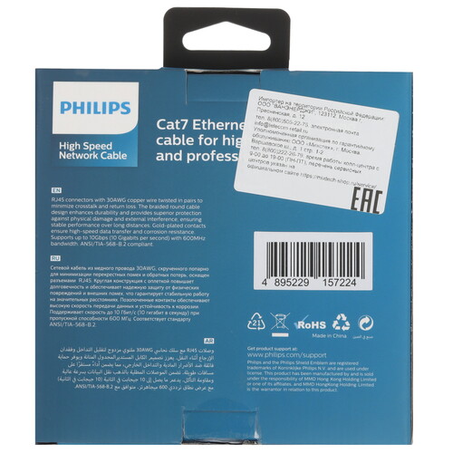 Купить Патч-корд Philips SWN4101G/56  9183537. Характеристики, отзывы и цены в Донецке