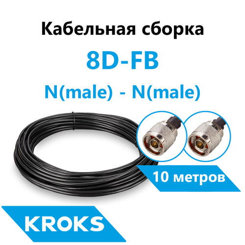 Купить Антенный кабель Kroks 8D-FB  5938632. Характеристики, отзывы и цены в Донецке