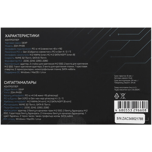Купить Внутренний адаптер для накопителя DEXP ZGH-PH39  5440652. Характеристики, отзывы и цены в Донецке