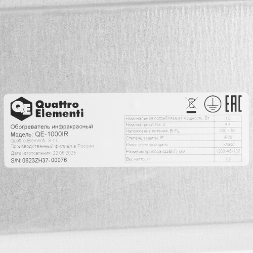 Купить Инфракрасный обогреватель Quattro Elementi QE-1000IR  9037885. Характеристики, отзывы и цены в Донецке