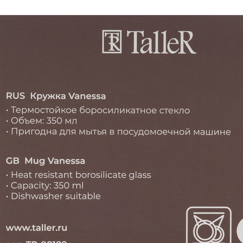 Купить Кружка TalleR Ванесса TR-98189 350 мл  9148103. Характеристики, отзывы и цены в Донецке