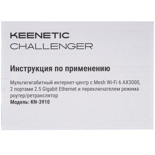 Купить Wi-Fi роутер Keenetic KN-3910 Challenger  5483467. Характеристики, отзывы и цены в Донецке