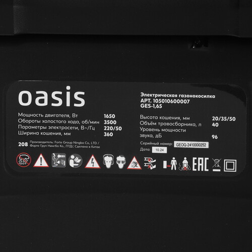 Купить Электрическая газонокосилка Oasis GES-1.65  5624789. Характеристики, отзывы и цены в Донецке
