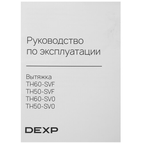 Купить Вытяжка телескопическая DEXP TH60-SV0 черный/черный  9157928. Характеристики, отзывы и цены в Донецке