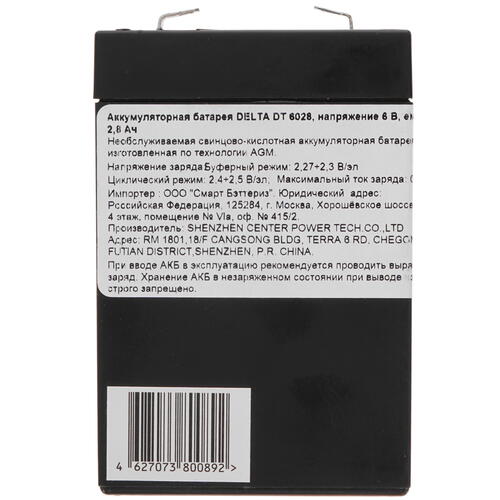 Купить Аккумуляторная батарея для ИБП Delta DT 6028  5335392. Характеристики, отзывы и цены в Донецке