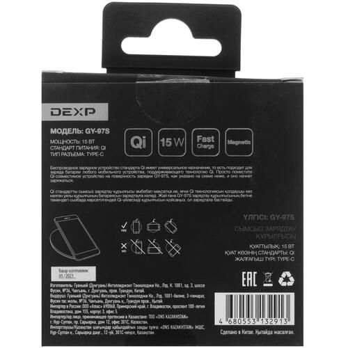 Купить Беспроводное зарядное устройство DEXP GY-97S серебристый  4773049. Характеристики, отзывы и цены в Донецке