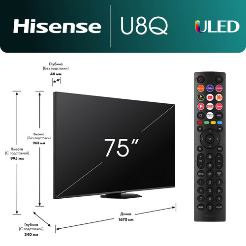 Купить 75" (190 см) Телевизор Hisense 75U8Q черный  5627317. Характеристики, отзывы и цены в Донецке