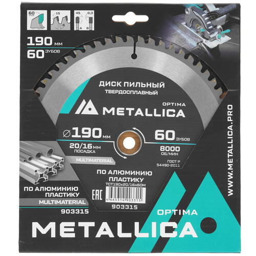 Купить Диск пильный Metallica 903315  9120688. Характеристики, отзывы и цены в Донецке