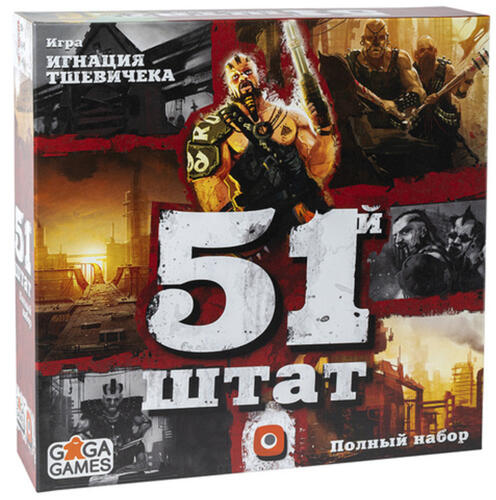 Купить Игра настольная "51 штат"  9955691. Характеристики, отзывы и цены в Донецке