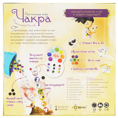 Купить Игра настольная "Чакра с дополнением Инь и Ян"  9958823. Характеристики, отзывы и цены в Донецке