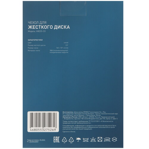 Купить Чехол для внешнего HDD DEXP HXE25-CO синий  5411336. Характеристики, отзывы и цены в Донецке