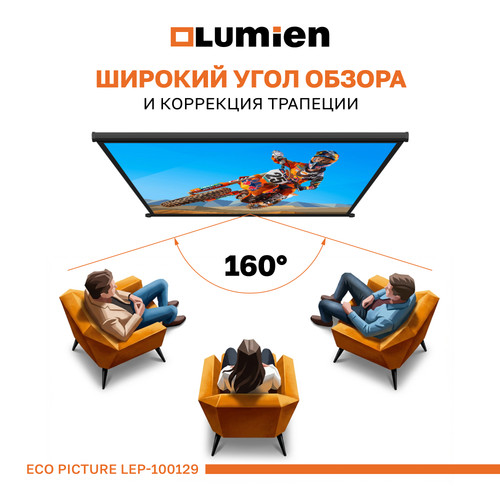 Купить 84" Экран для проектора Lumien Eco Picture LEP-100129  9358667. Характеристики, отзывы и цены в Донецке
