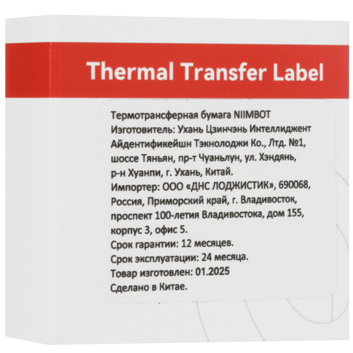 Купить Этикетки NIIMBOT EW12.5*74+35-60  5488801. Характеристики, отзывы и цены в Донецке