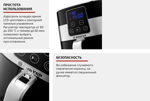 Купить Аэрогриль Brayer BR2031 черный  9915345. Характеристики, отзывы и цены в Донецке