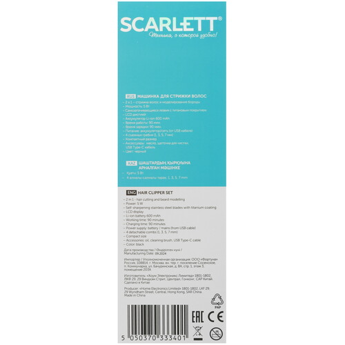 Купить Машинка для стрижки Scarlett SC-HC63C107 черный  9154867. Характеристики, отзывы и цены в Донецке