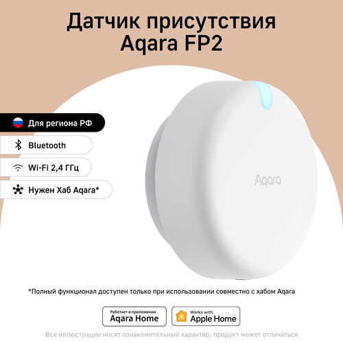 Купить Датчик Aqara FP2  5613634. Характеристики, отзывы и цены в Донецке