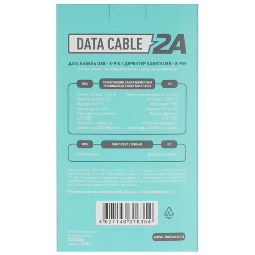 Купить Кабель круглый BoraSCO Lightning 8-pin - USB 2.0 Type-A черный 1 м  5614032. Характеристики, отзывы и цены в Донецке