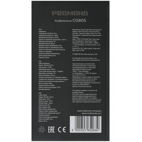 Купить Кофемолка электрическая РЕДМОНД CG805 коричневый  9212549. Характеристики, отзывы и цены в Донецке