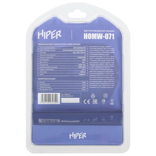 Купить Мышь беспроводная HIPER HOMW-071  черный  5605554. Характеристики, отзывы и цены в Донецке
