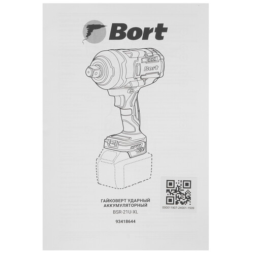 Купить Гайковерт Bort BSR-21U-XL   , Без ЗУ, Без АКБ  9287782. Характеристики, отзывы и цены в Донецке