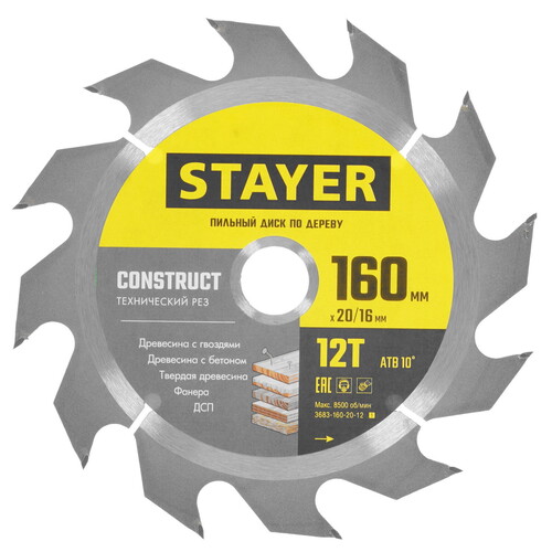 Купить Диск пильный STAYER 3683-160-20-12_z01  9107349. Характеристики, отзывы и цены в Донецке