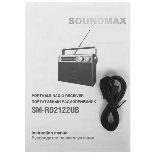 Купить Радиоприемник SOUNDMAX SM-RD2122UB коричневый  9944380. Характеристики, отзывы и цены в Донецке