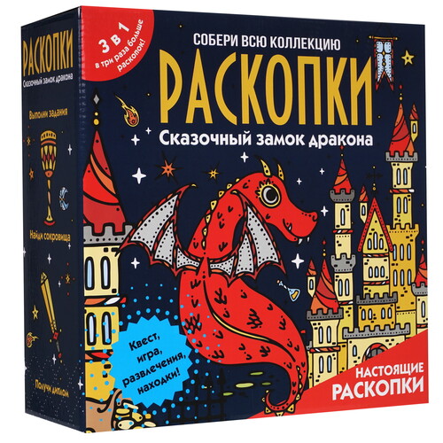 Купить Игра настольная Бумбарам "Раскопки Сказочный замок дракона"  9142507. Характеристики, отзывы и цены в Донецке