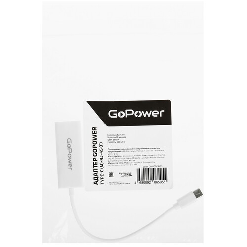 Купить Сетевая карта GoPower Type-C (m)-RJ-45 (f)  5491737. Характеристики, отзывы и цены в Донецке