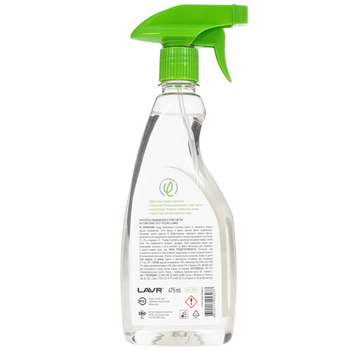 Купить Чистящее средство для кондиционеров LAVR Очиститель кондиционера и сплит-систем  9203530. Характеристики, отзывы и цены в Донецке