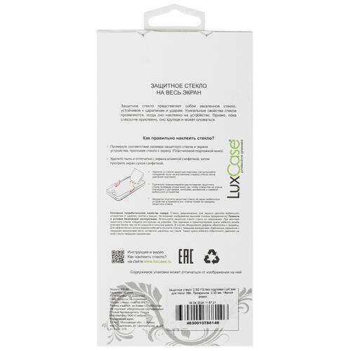Купить Защитное стекло LuxCase для экрана HONOR X8b  5453176. Характеристики, отзывы и цены в Донецке