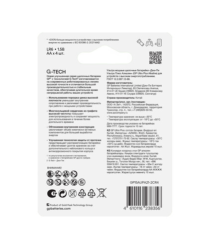 Купить Батарейка GP Ultra+G-TECH AA (LR6/ER14505/FR6/R6P)  5642898. Характеристики, отзывы и цены в Донецке