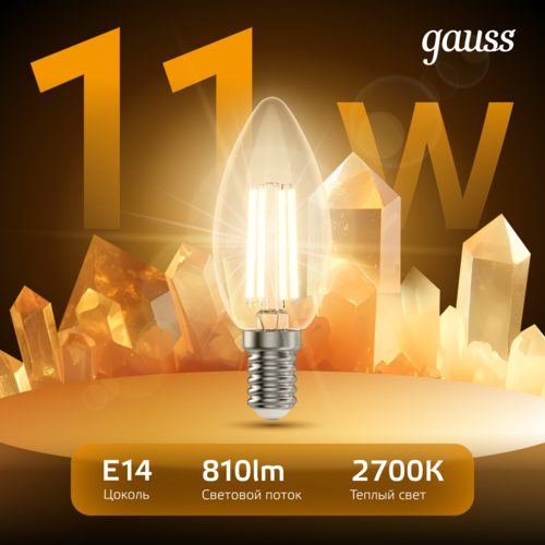Купить Комплект филаментных ламп Gauss Filament Crystal 103801111  5613126. Характеристики, отзывы и цены в Донецке