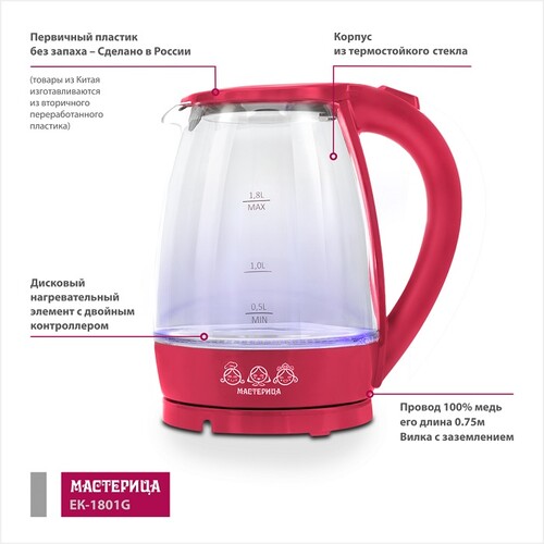 Купить Электрочайник Мастерица ЕК-1801G красный  8157389. Характеристики, отзывы и цены в Донецке