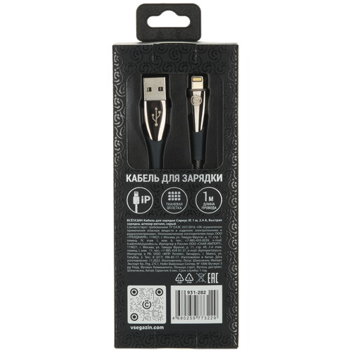 Купить Кабель круглый ВСЕГАЗИН Lightning 8-pin - USB 2.0 Type-A серый 1 м  5482512. Характеристики, отзывы и цены в Донецке